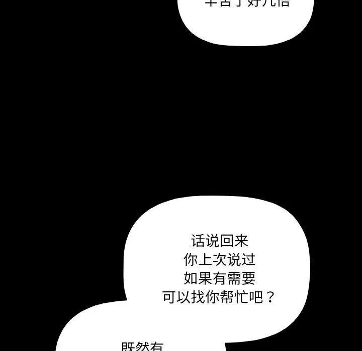 11 幸福来得太突然_幸福来得太突然