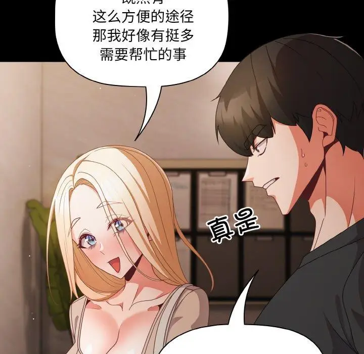 11 幸福来得太突然_幸福来得太突然