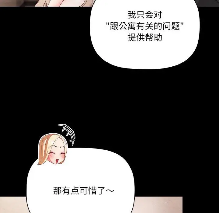 11 幸福来得太突然_幸福来得太突然