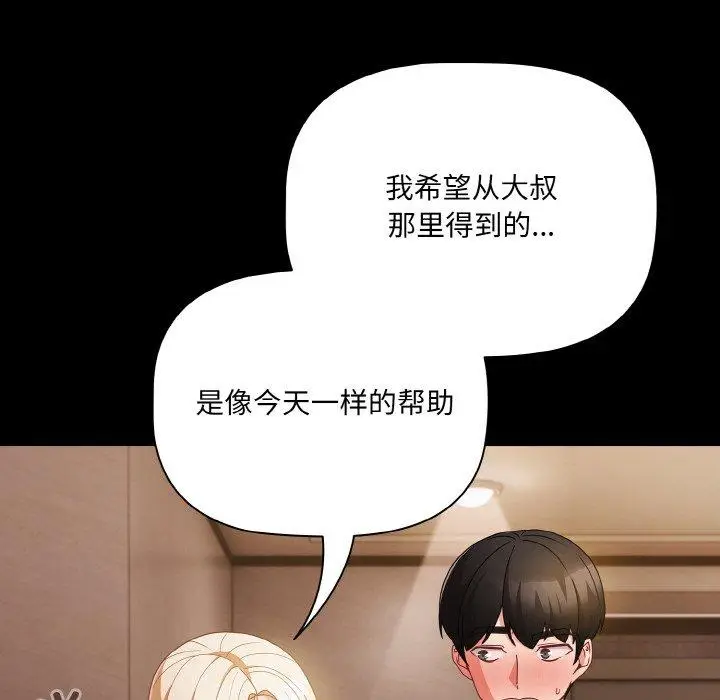 11 幸福来得太突然_幸福来得太突然