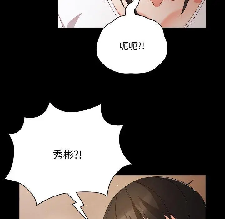11 幸福来得太突然_幸福来得太突然