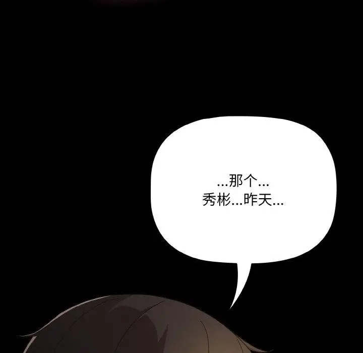 11 幸福来得太突然_幸福来得太突然