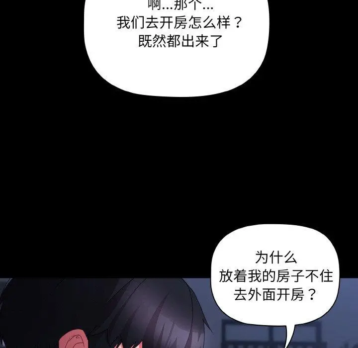 10 幸福来得太突然_幸福来得太突然