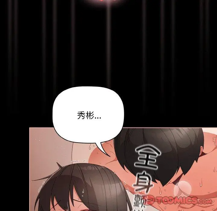 9 幸福来得太突然_幸福来得太突然