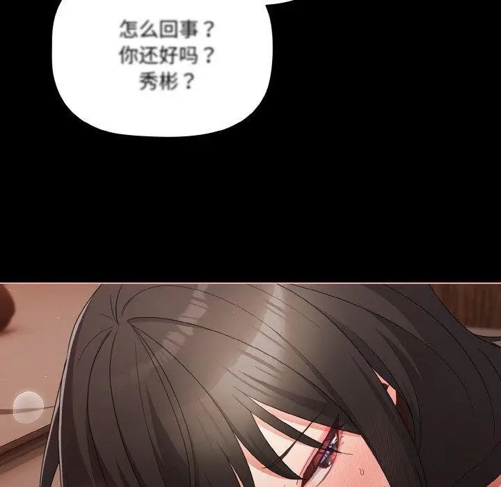 9 幸福来得太突然_幸福来得太突然