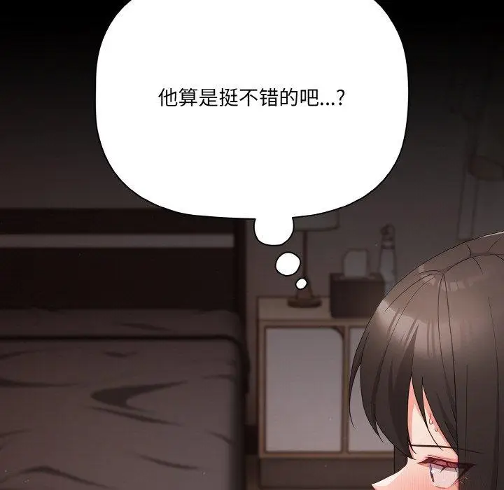 9 幸福来得太突然_幸福来得太突然