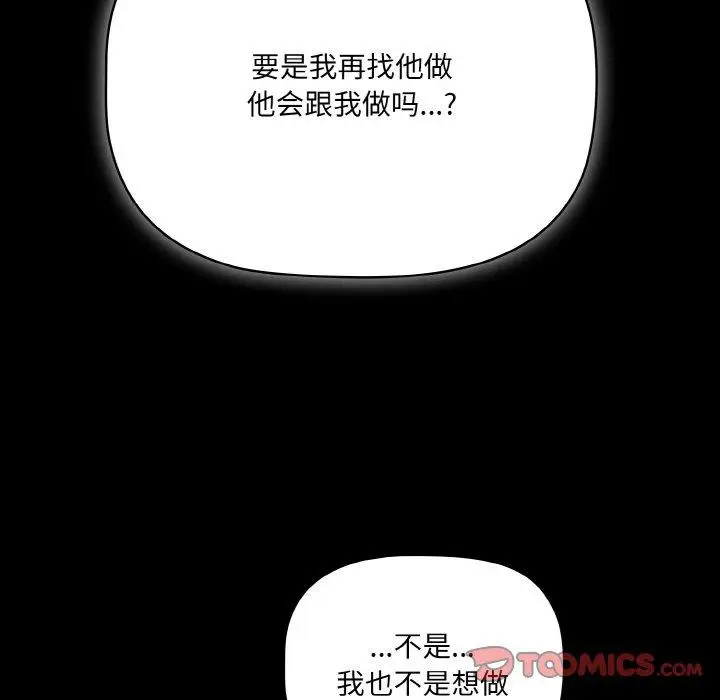 9 幸福来得太突然_幸福来得太突然