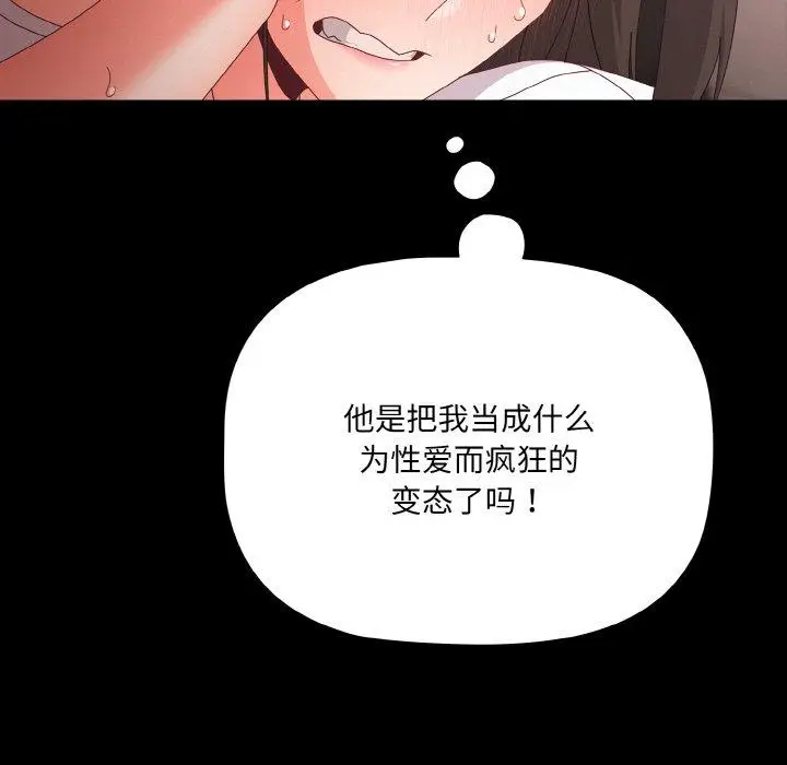 9 幸福来得太突然_幸福来得太突然