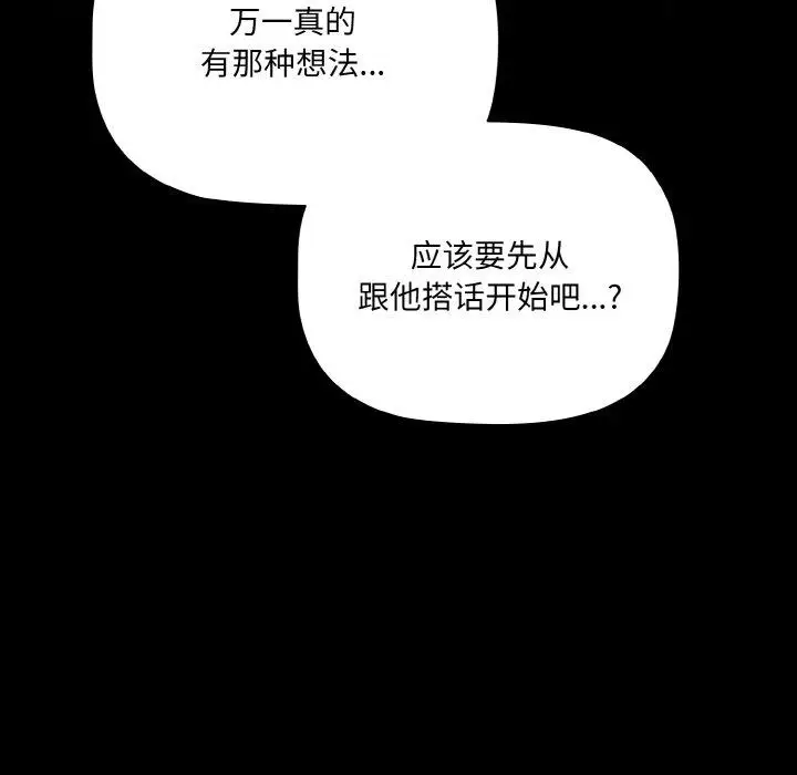 9 幸福来得太突然_幸福来得太突然