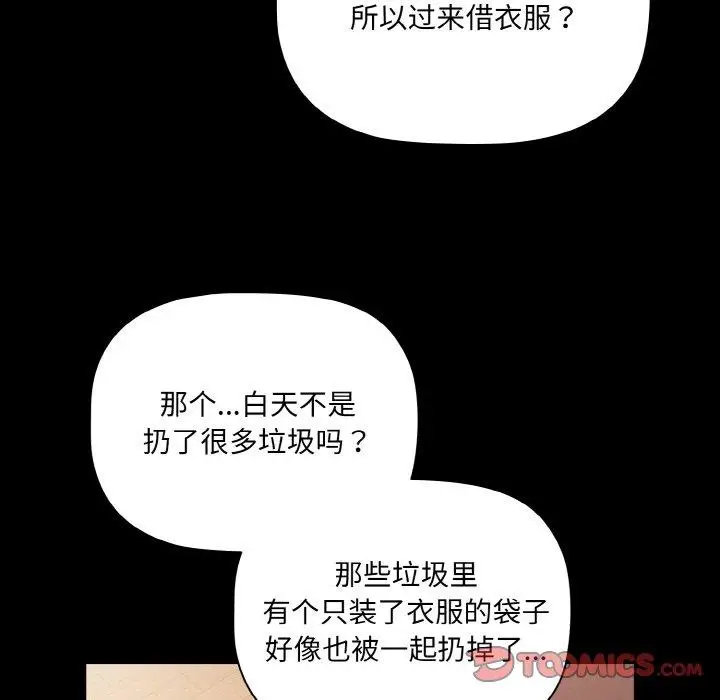 9 幸福来得太突然_幸福来得太突然