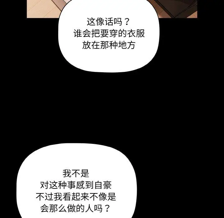 9 幸福来得太突然_幸福来得太突然