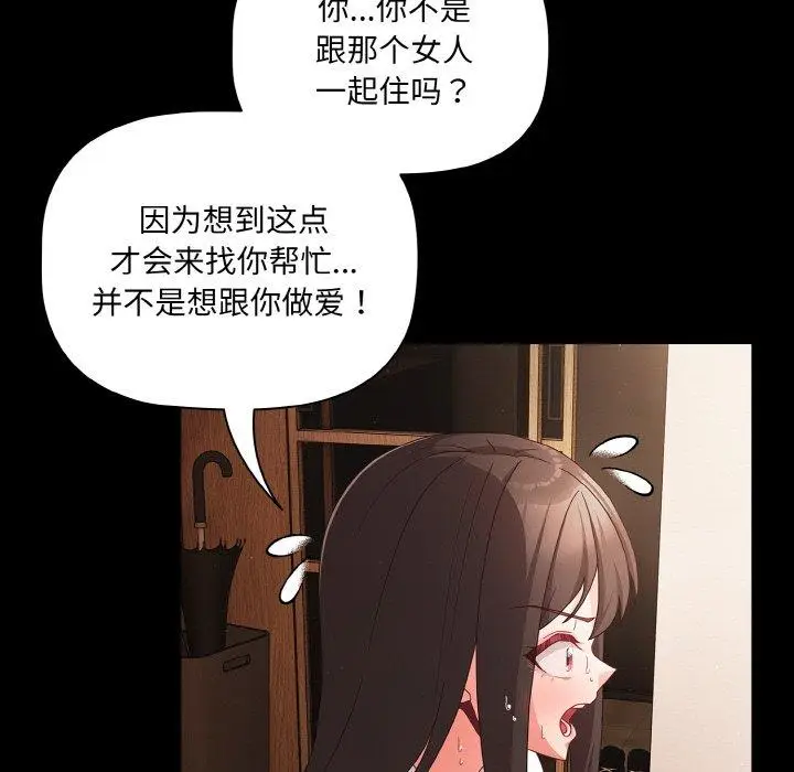 9 幸福来得太突然_幸福来得太突然