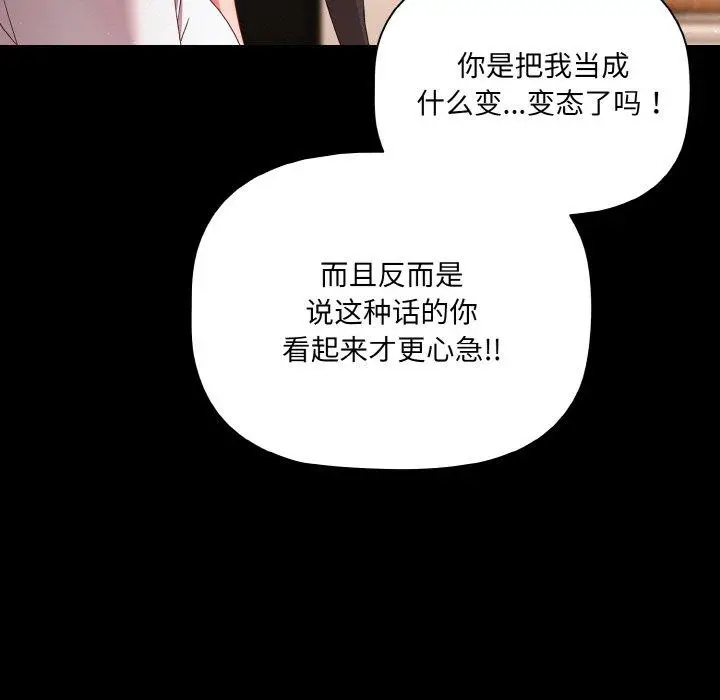 9 幸福来得太突然_幸福来得太突然