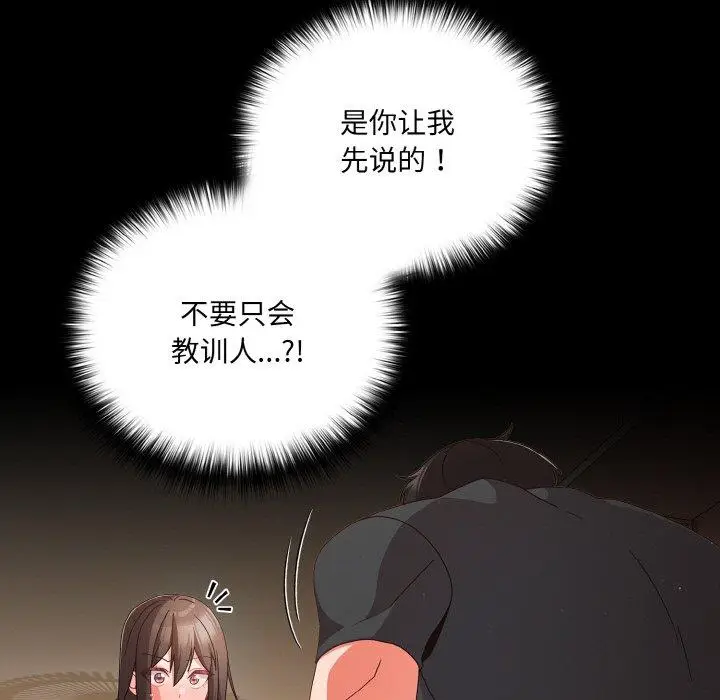 9 幸福来得太突然_幸福来得太突然