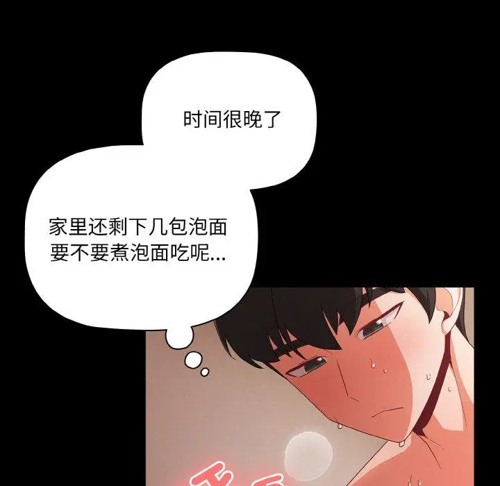 9 幸福来得太突然_幸福来得太突然