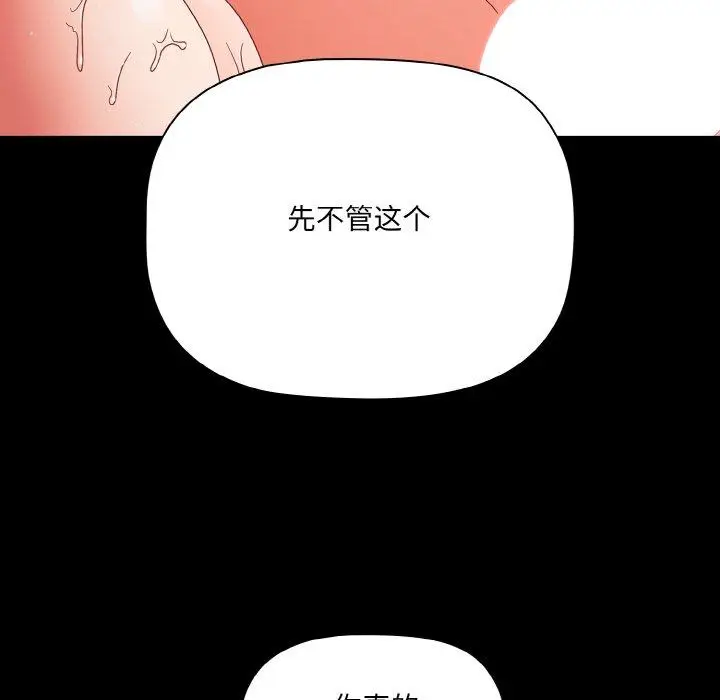 9 幸福来得太突然_幸福来得太突然