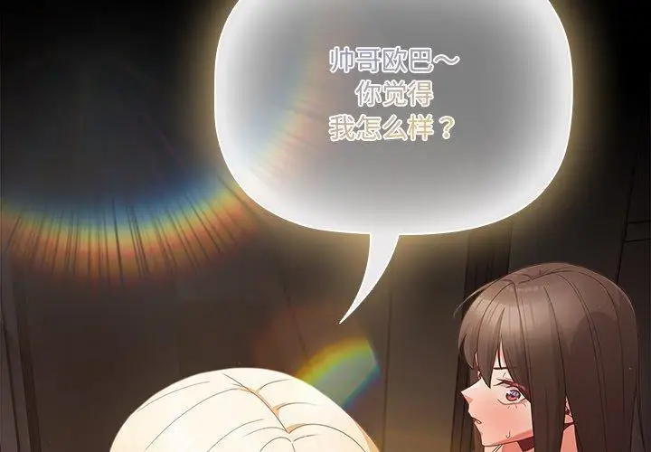 8 幸福来得太突然_幸福来得太突然