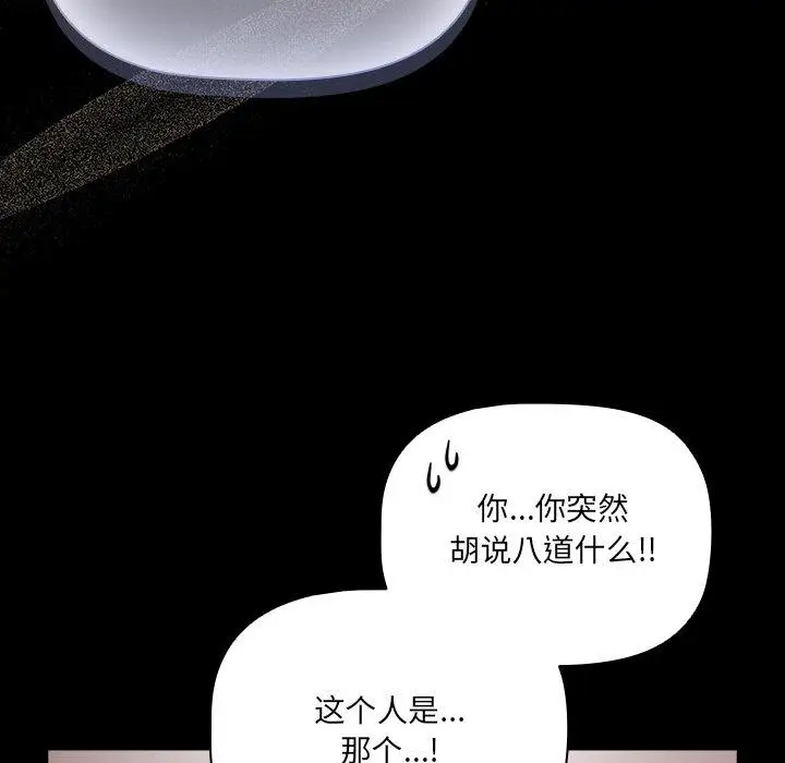 8 幸福来得太突然_幸福来得太突然