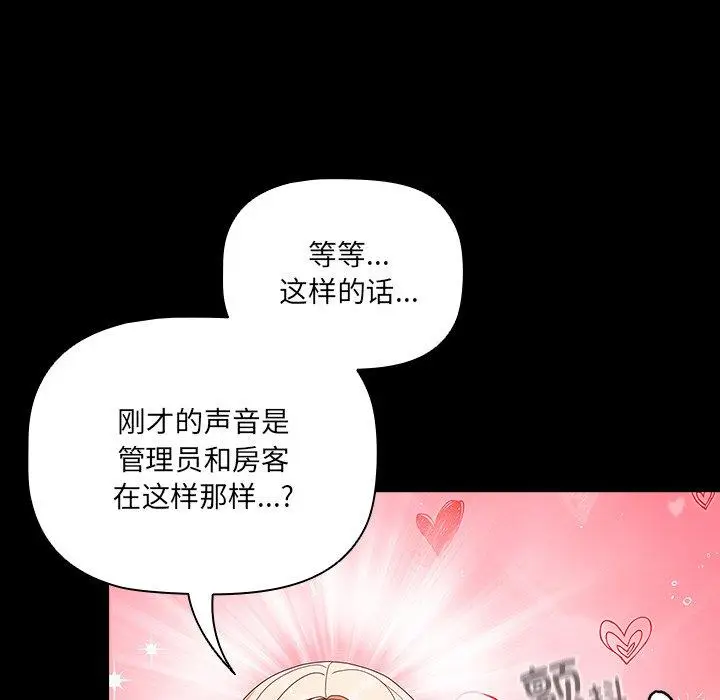 8 幸福来得太突然_幸福来得太突然