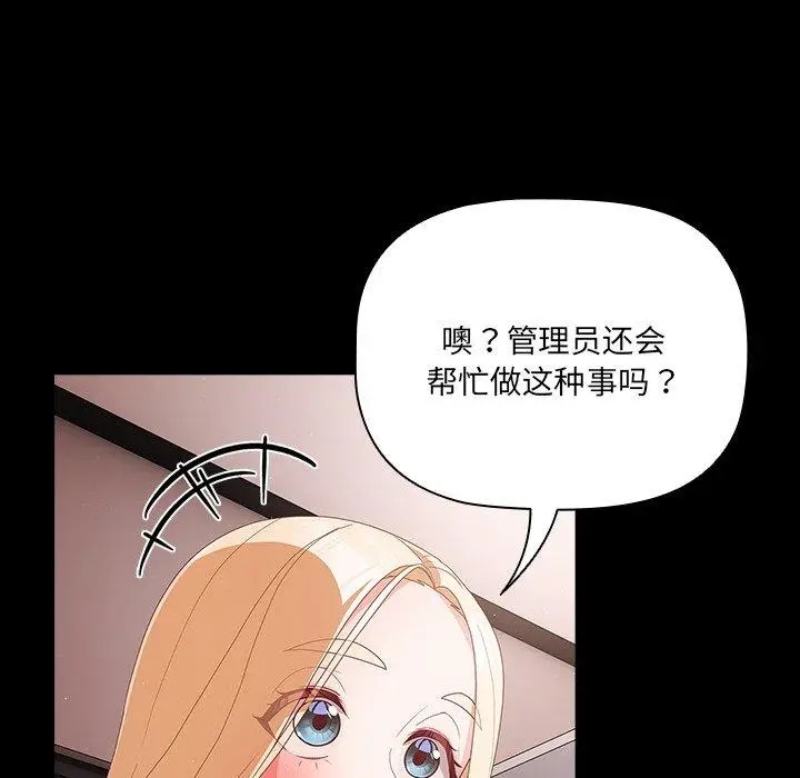 8 幸福来得太突然_幸福来得太突然
