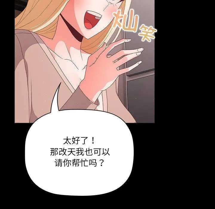 8 幸福来得太突然_幸福来得太突然