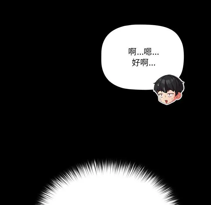 8 幸福来得太突然_幸福来得太突然