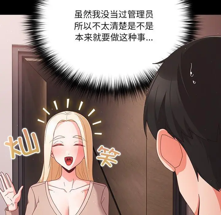 8 幸福来得太突然_幸福来得太突然