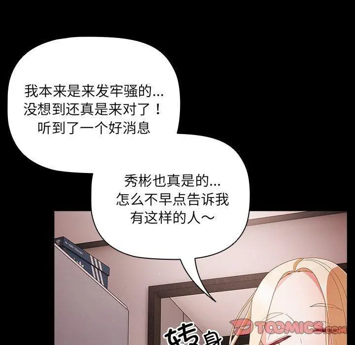 8 幸福来得太突然_幸福来得太突然
