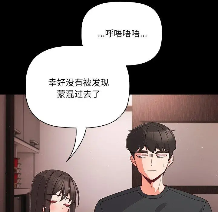 8 幸福来得太突然_幸福来得太突然