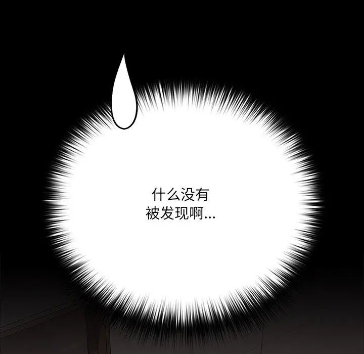 8 幸福来得太突然_幸福来得太突然