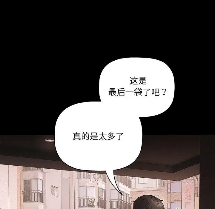 8 幸福来得太突然_幸福来得太突然