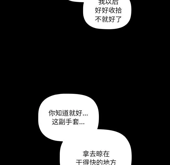 8 幸福来得太突然_幸福来得太突然