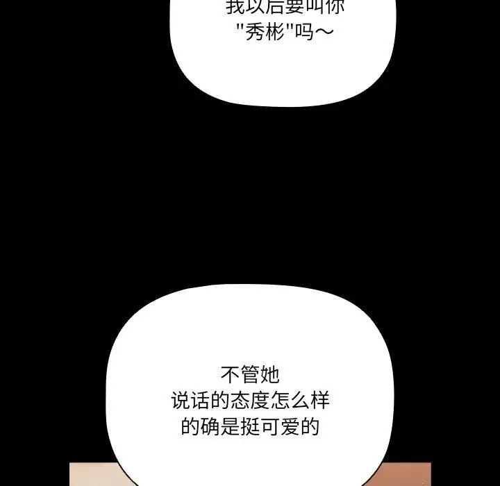 8 幸福来得太突然_幸福来得太突然