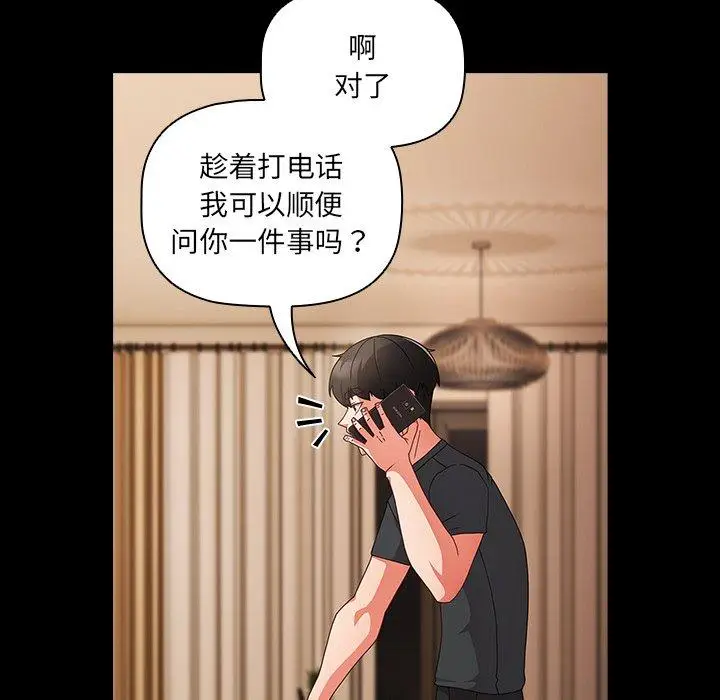 8 幸福来得太突然_幸福来得太突然