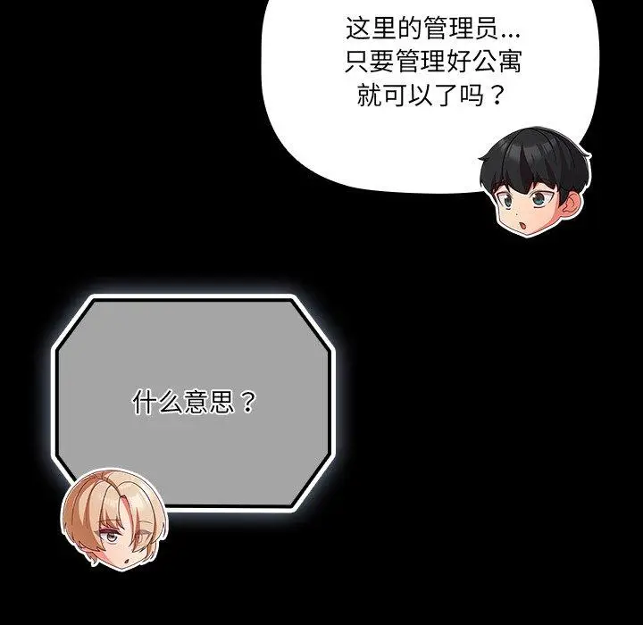 8 幸福来得太突然_幸福来得太突然
