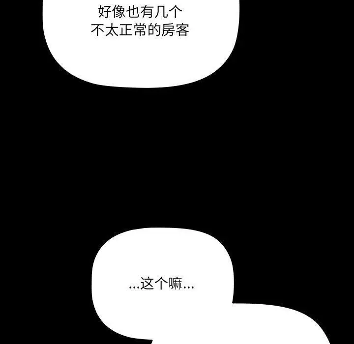 8 幸福来得太突然_幸福来得太突然