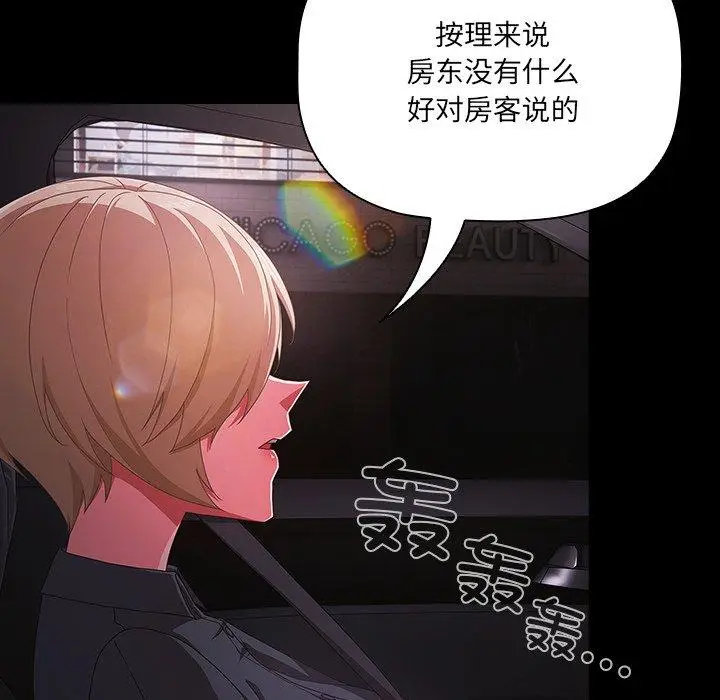 8 幸福来得太突然_幸福来得太突然