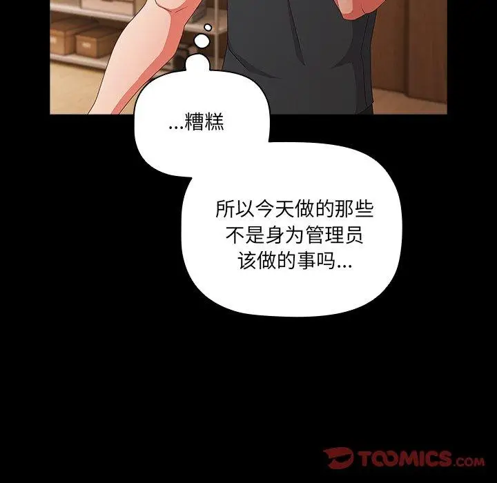 8 幸福来得太突然_幸福来得太突然