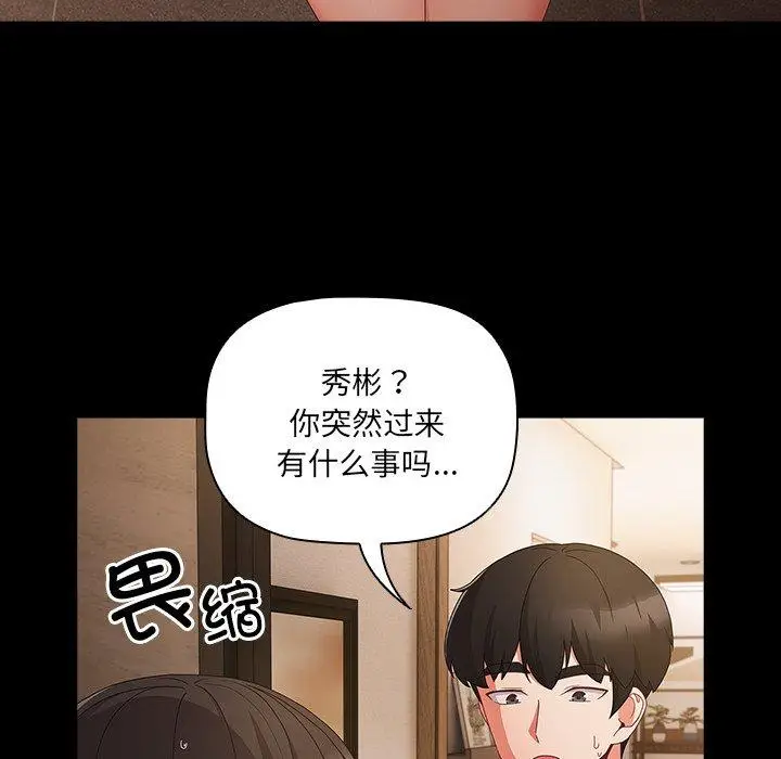 8 幸福来得太突然_幸福来得太突然