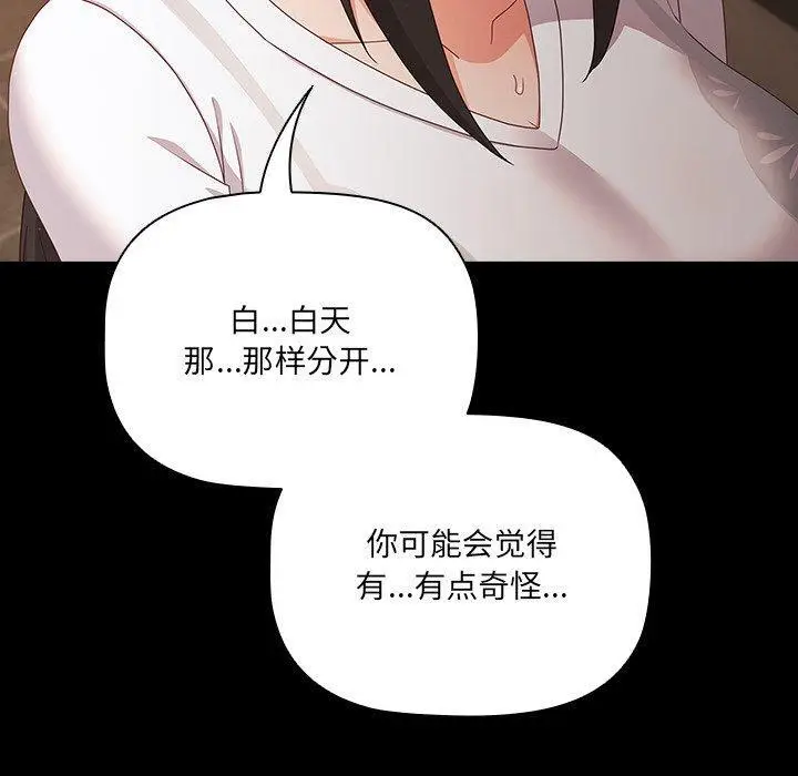 8 幸福来得太突然_幸福来得太突然