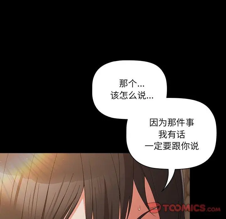 8 幸福来得太突然_幸福来得太突然