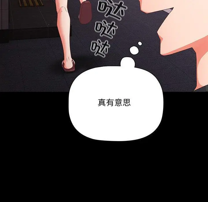8 幸福来得太突然_幸福来得太突然