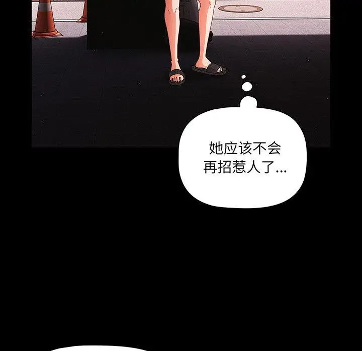 8 幸福来得太突然_幸福来得太突然