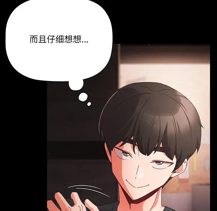 8 幸福来得太突然_幸福来得太突然