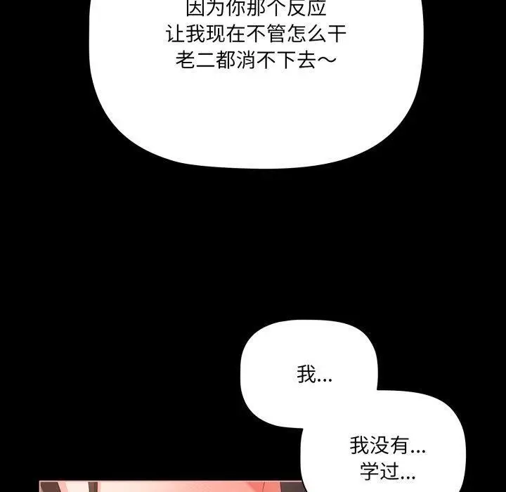 7 幸福来得太突然_幸福来得太突然