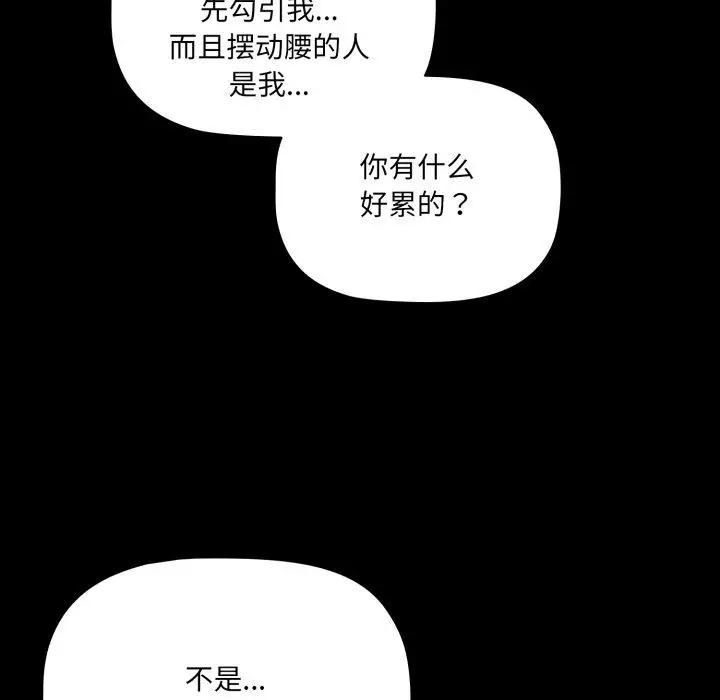 7 幸福来得太突然_幸福来得太突然