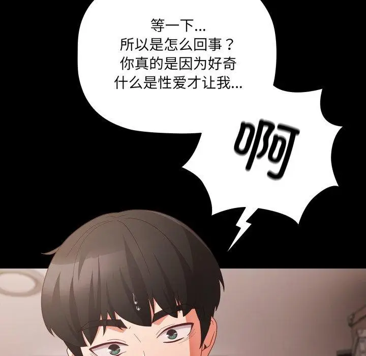 7 幸福来得太突然_幸福来得太突然
