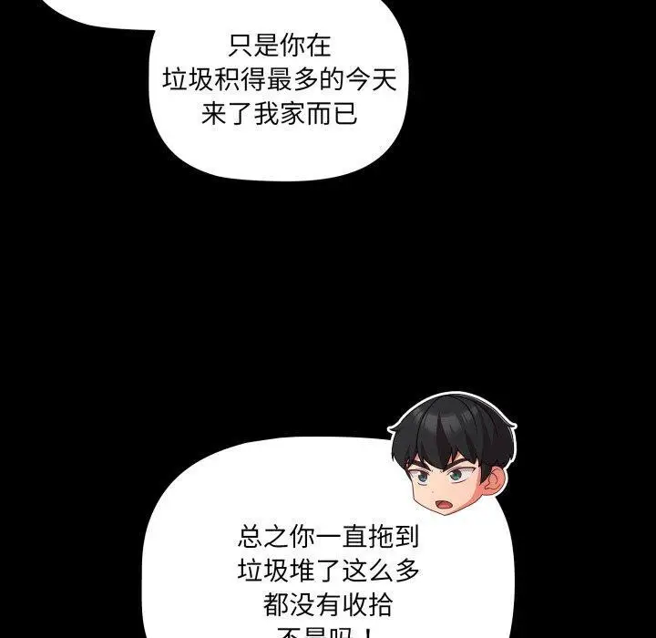 7 幸福来得太突然_幸福来得太突然