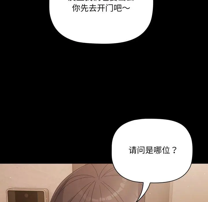 7 幸福来得太突然_幸福来得太突然