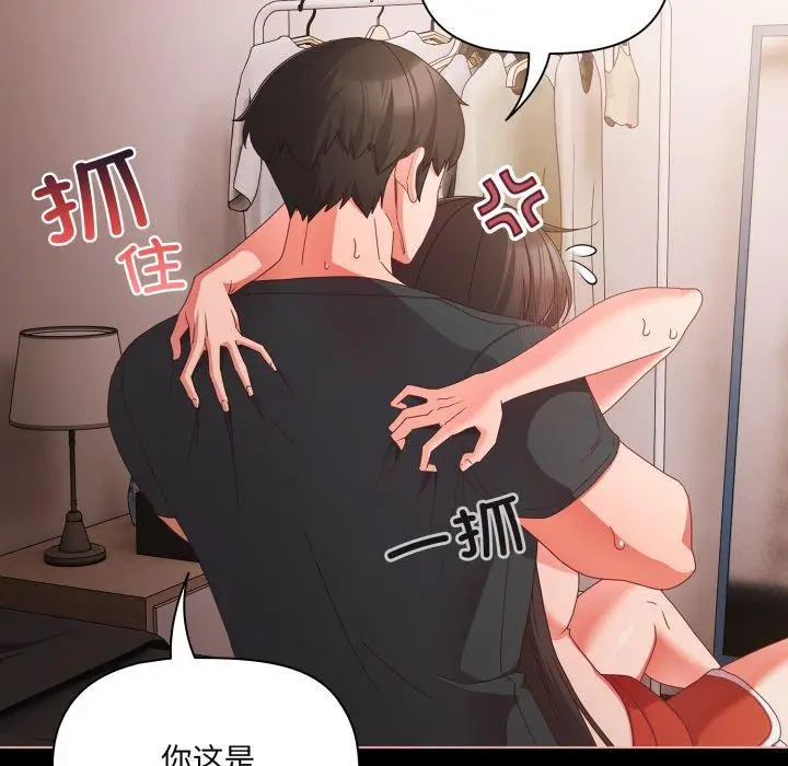 6 幸福来得太突然_幸福来得太突然